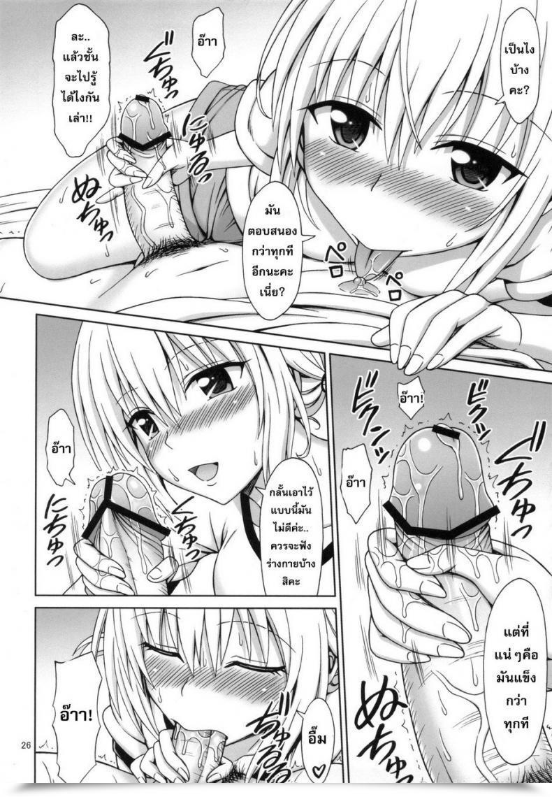 Doujin Eiji Tearju-Sensei No Houkago Bother | Tearju-Sensei'S After-School Bother โดจินแปลไทย 49