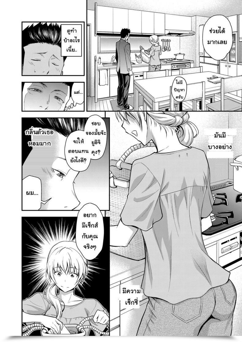Doujin Aoki Kanji Doukyuusei No Wakai Haha | My Classmate'S Younger Mother Net Manga Bangaichi Vol. 1 โดจินแปลไทย 7