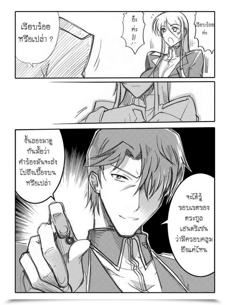 Doujin Haganef Cellular Go Well With Gundam Brotherhood Ch.1 Cellular Go Well With Gundam โดจินแปลไทย 109