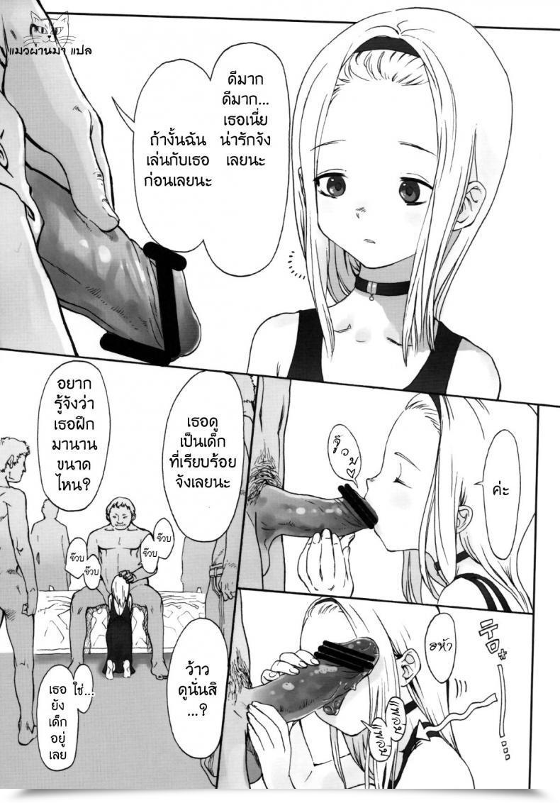 Doujin Haguhagu Alice Complicated โดจินแปลไทย 11