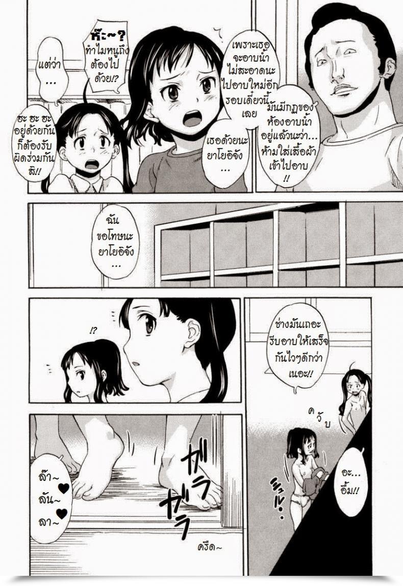 Doujin Asahina Makoto Zetsubou Rinkan Gakkou โดจินแปลไทย 19