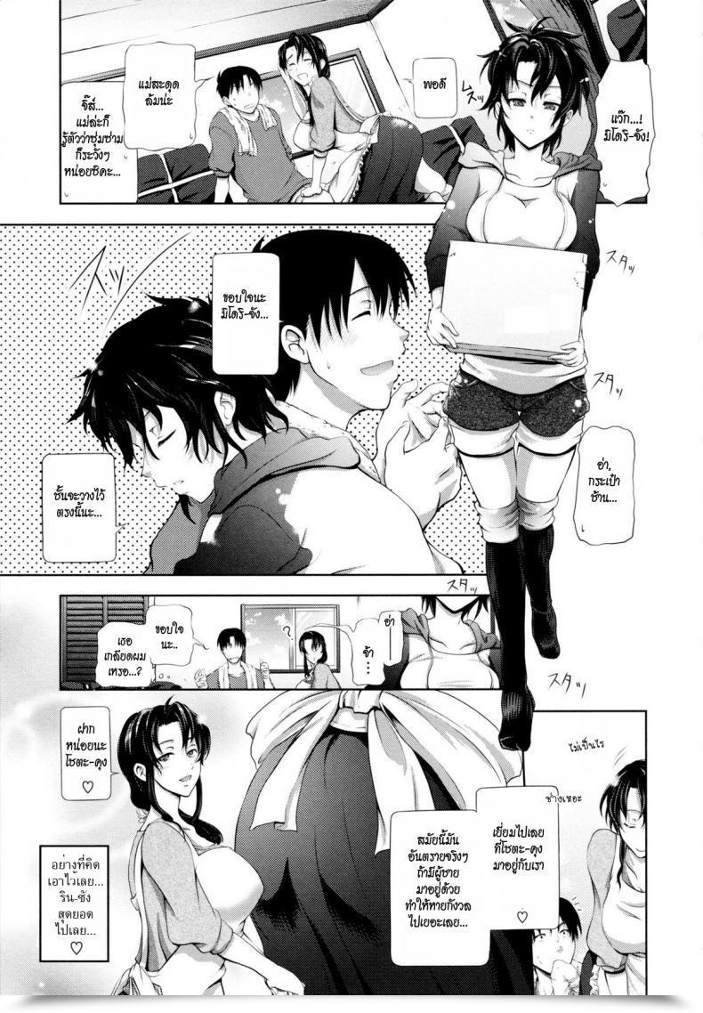 Doujin Kurokoshi You In Suru? Ch.5 - Youkoso Greenwood E | Welcome To Greenwood Comedian Megastore 2010-04 โดจินแปลไทย 5