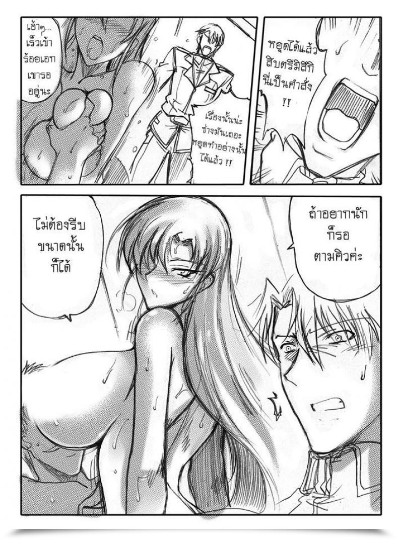 Doujin Haganef Cellular Go Well With Gundam Brotherhood Ch.1 Cellular Go Well With Gundam โดจินแปลไทย 69