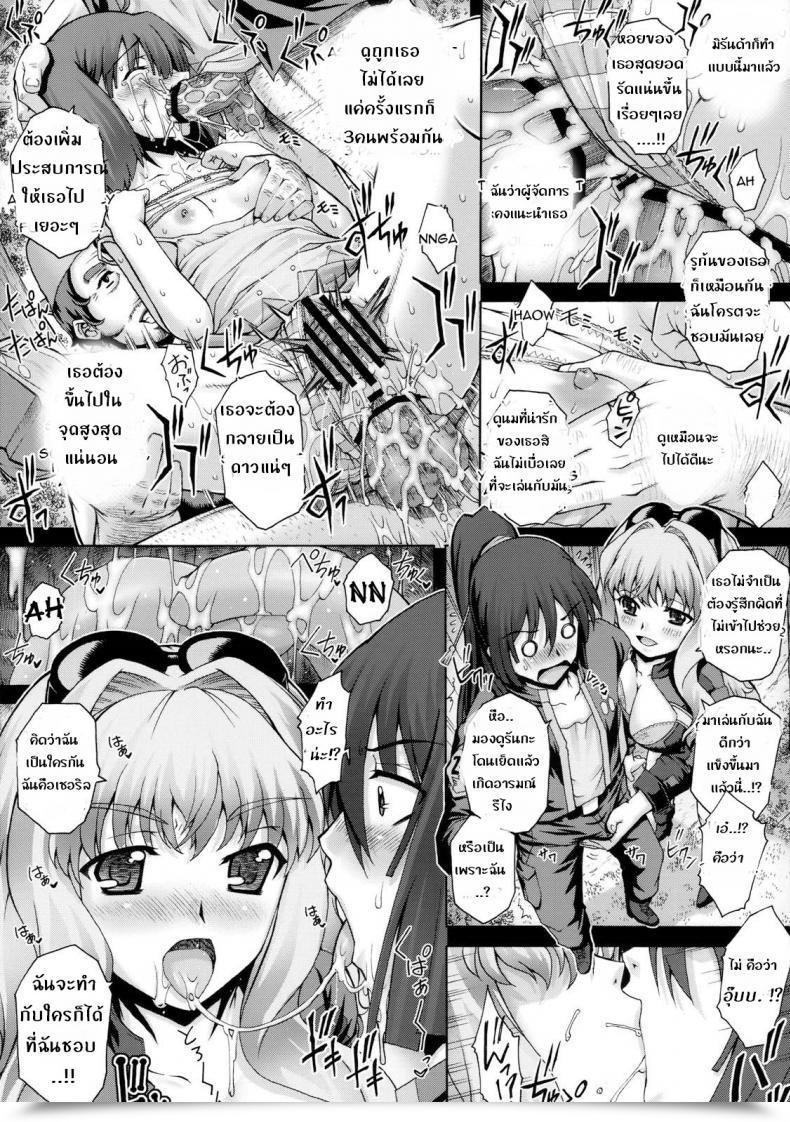 Doujin Kotobuki Utage Pm18 Fallen Idol โดจินแปลไทย 27