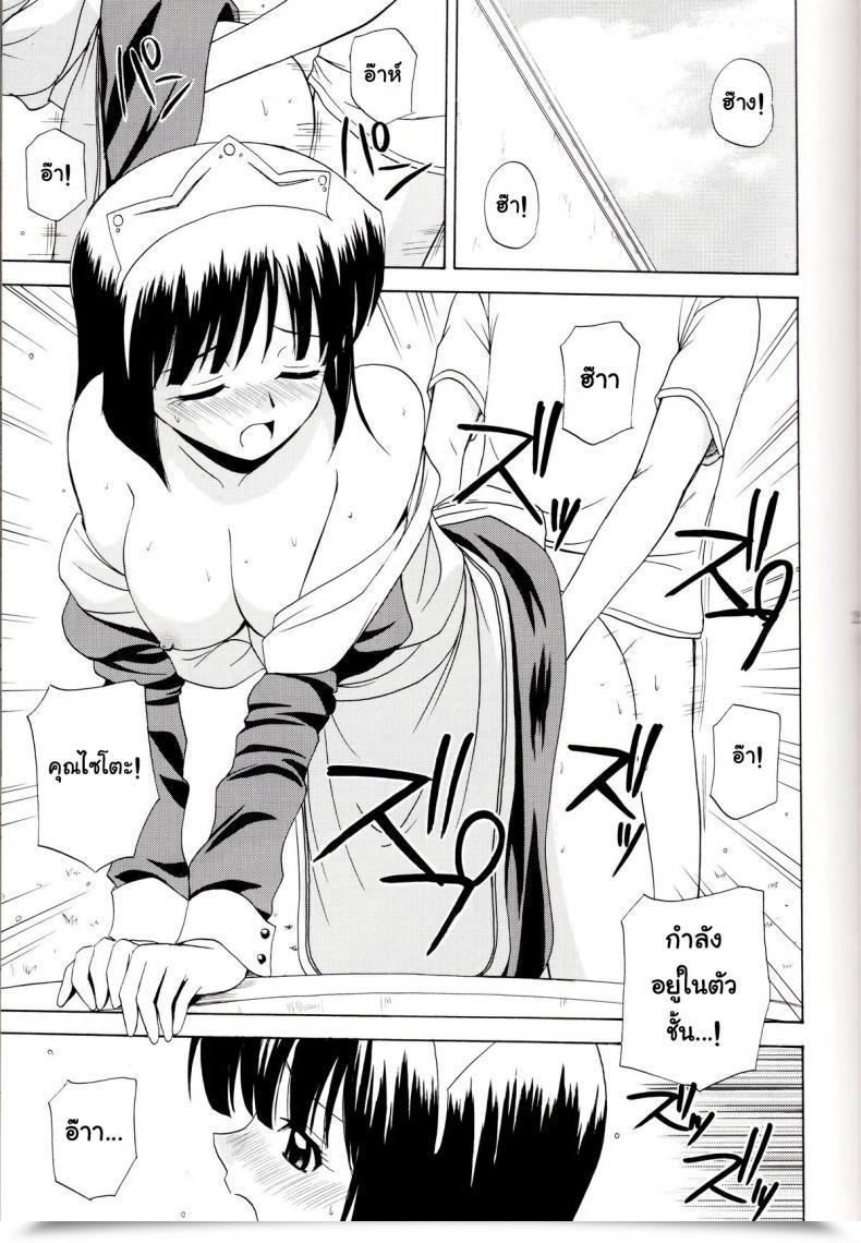 Doujin C71 G-Scan Corp. Satou Chagashi Le Beau Maitre 1 Zero No Tsukaima โดจินแปลไทย 43