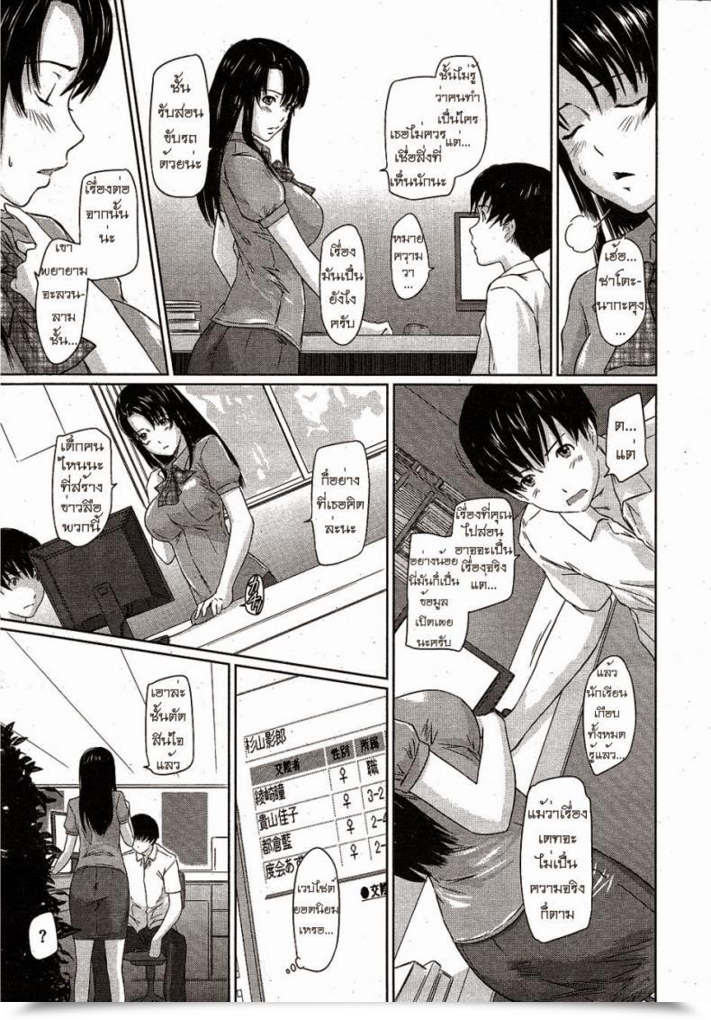 Doujin Kisaragi Gunma Doki Doki Kousai Checker โดจินแปลไทย 17