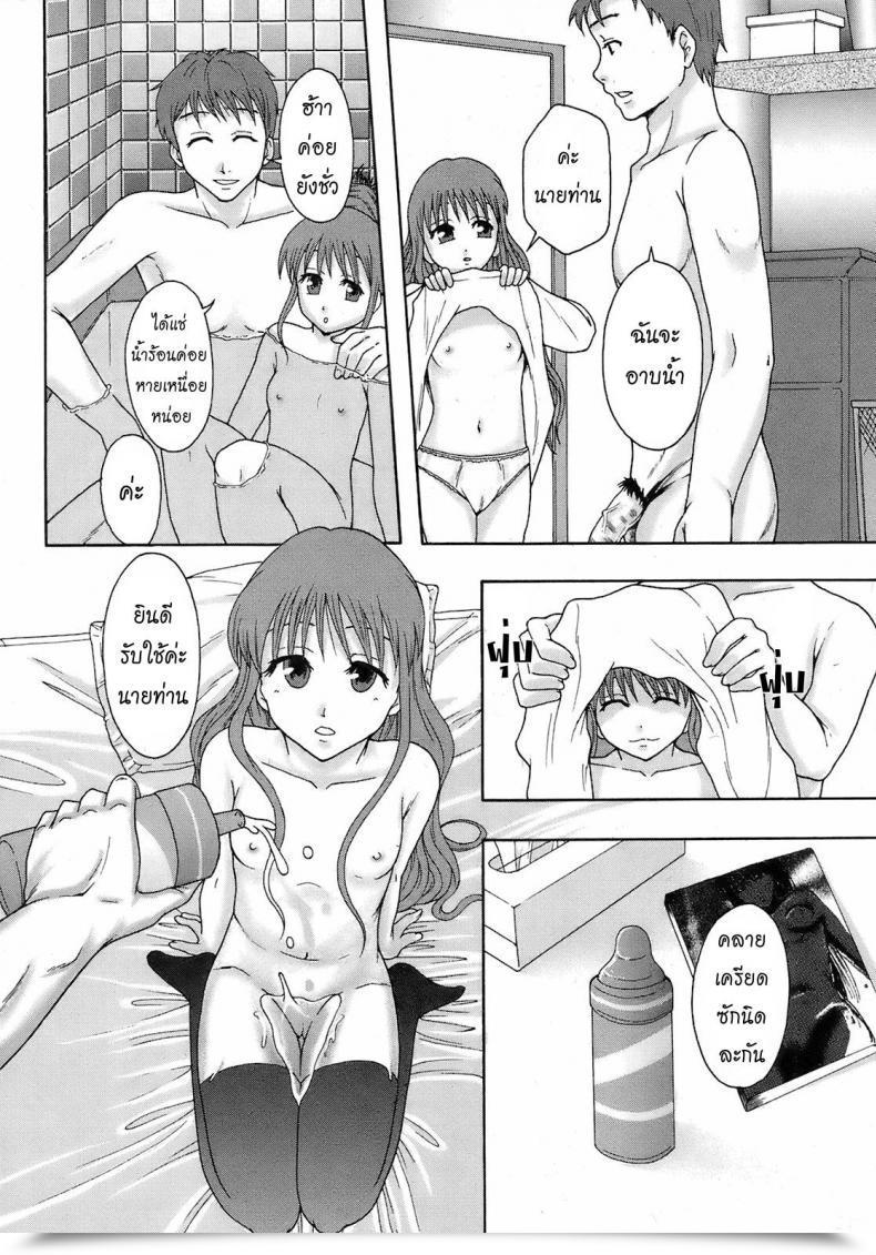 Doujin Mayonnaise. Minna Ikiterunda | Nice Job โดจินแปลไทย 37