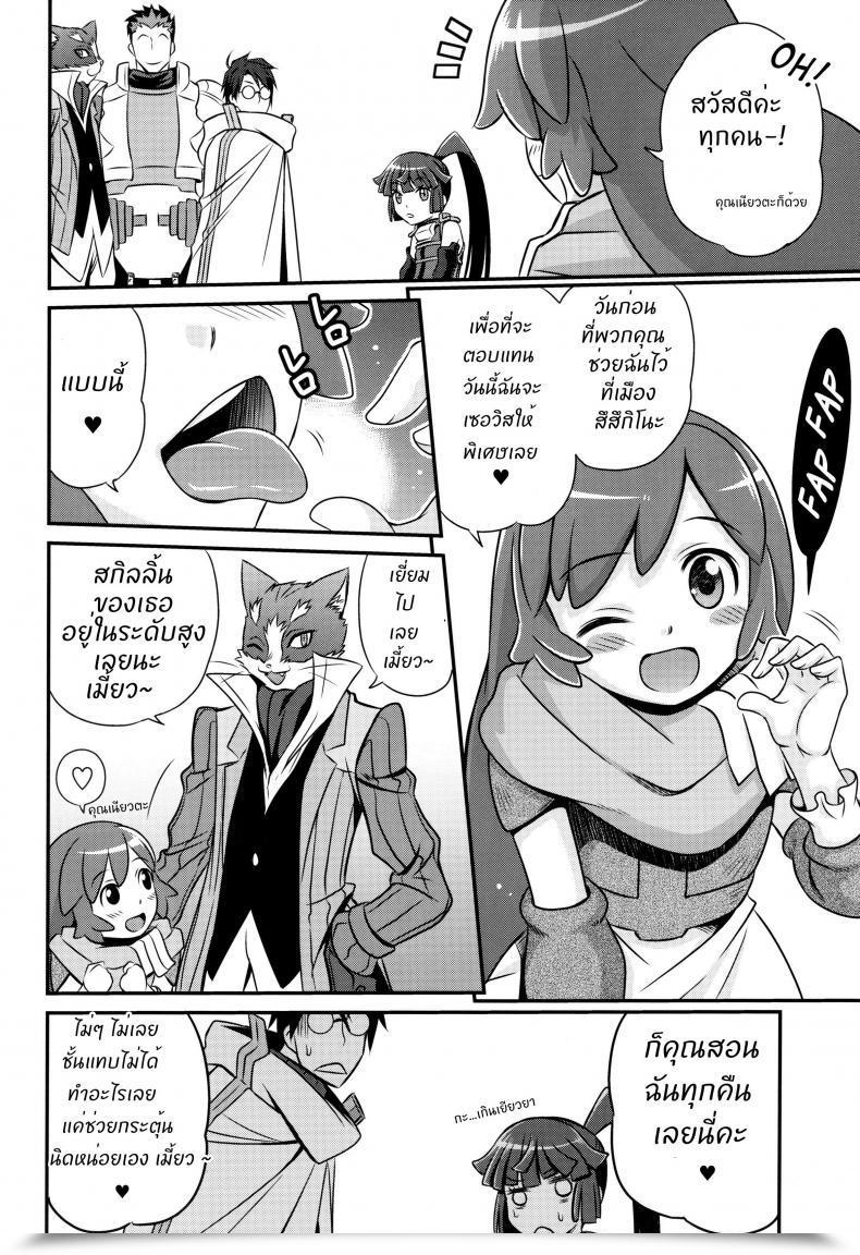 Doujin C85 Studio Tar Kyouichirou Gouhou! Chimikko Murderer!! | Authorized! Petite Murderer!! Log Horizon โดจินแปลไทย 17
