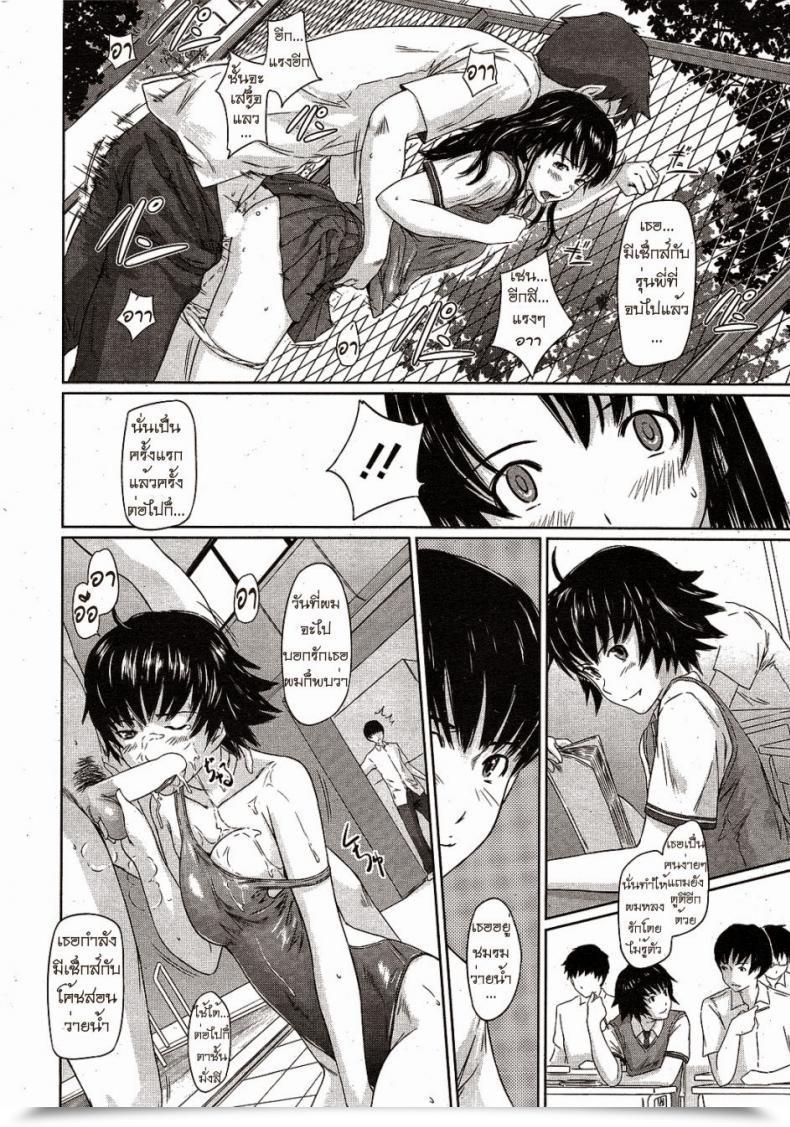 Doujin Kisaragi Gunma Doki Doki Kousai Checker โดจินแปลไทย 7