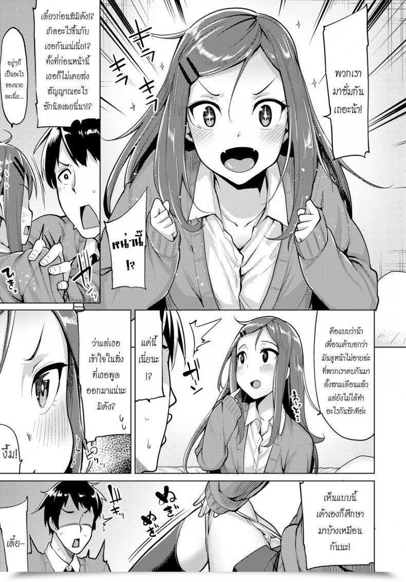 Doujin Moketa Mikan-Chan Wa H Ni Kuwashii | Mikan-Chan'S First Time Comedian Anthurium 2017-01 โดจินแปลไทย 5
