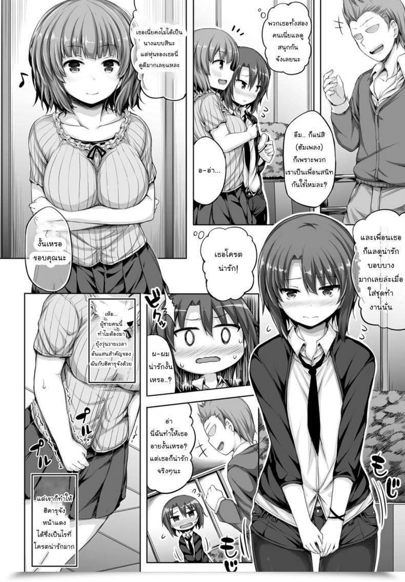 Doujin Lockheart My Cute Girlfriend Comedian Bavel 2018-03 โดจินแปลไทย 3