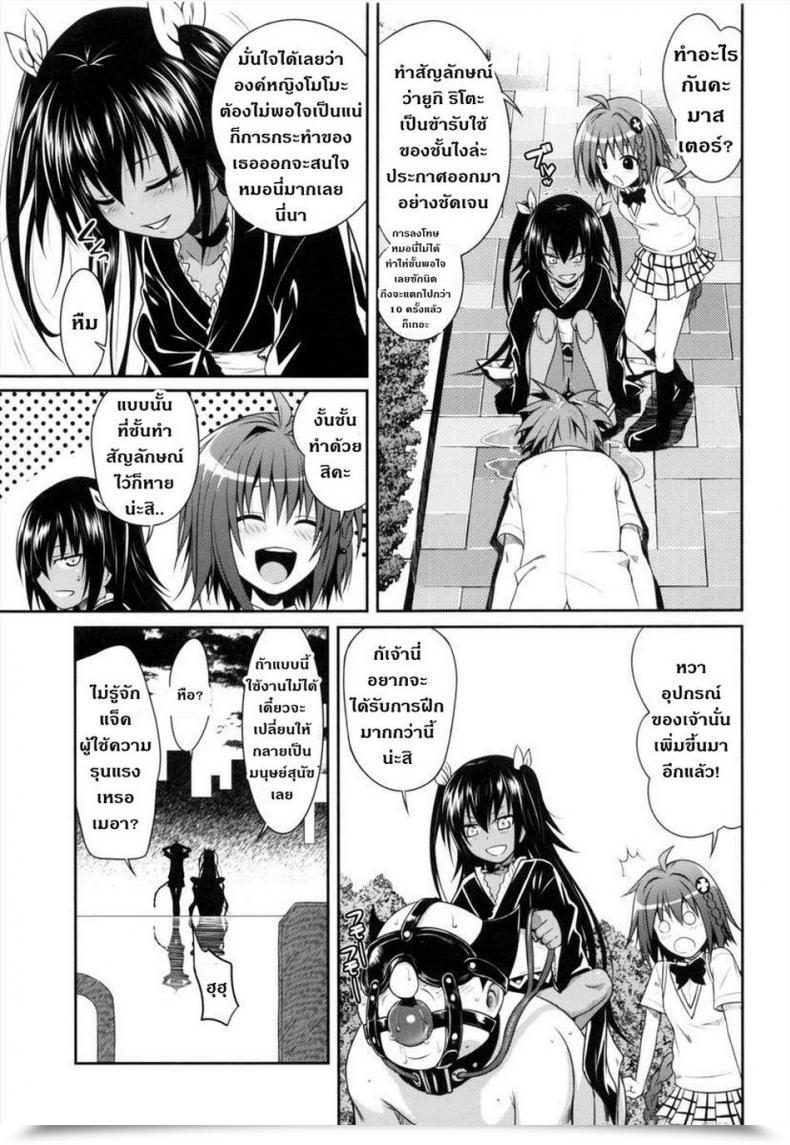Doujin Comic1☆7 40010 1-Go 40010 Shisakugata Nemesis-Namesis To Love-Ru Darkness โดจินแปลไทย 45