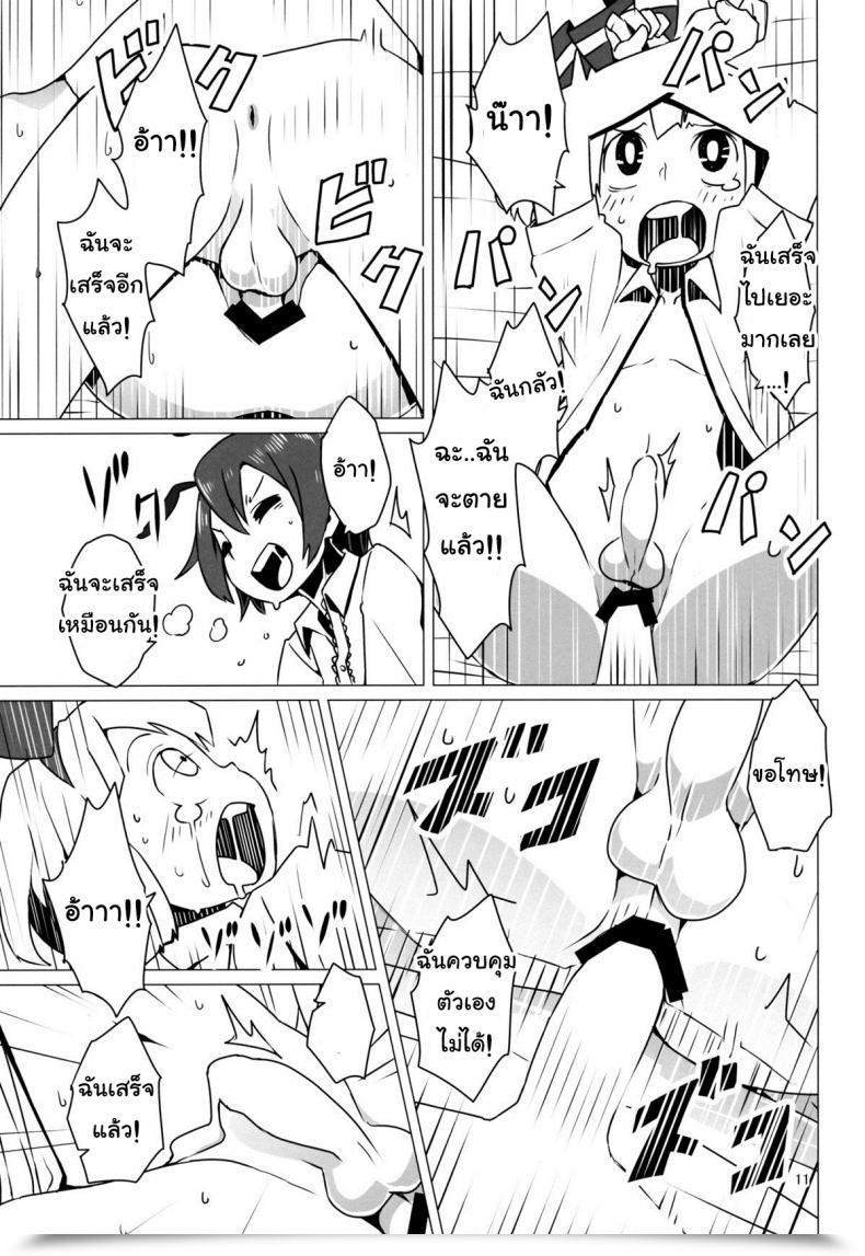 Doujin Dai Zoku Touhou Shota No.1 โดจินแปลไทย 23