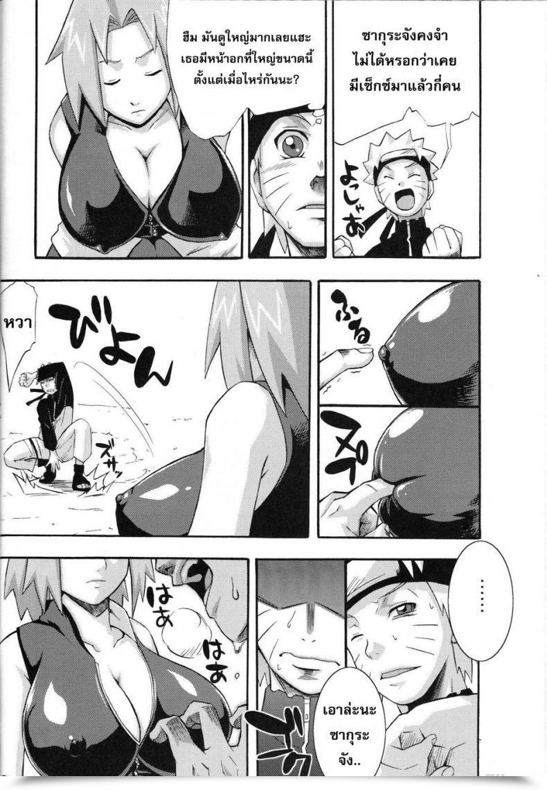 Doujin Sunahara Wataru Sennin No Te โดจินแปลไทย 11