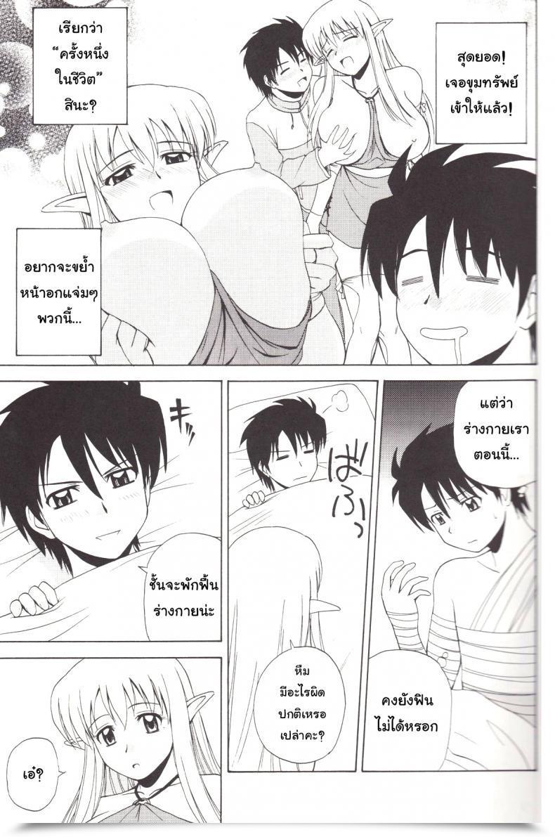 Doujin C72 G-Scan Corp. Satou Chagashi Le Beau Maitre 4 Zero No Tsukaima โดจินแปลไทย 11