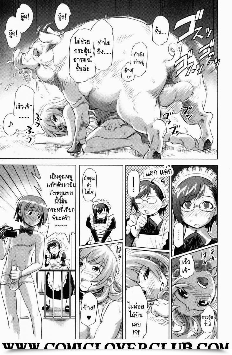 Doujin Isako Rokuroh Reiko Ojousama No Nichijou โดจินแปลไทย 33