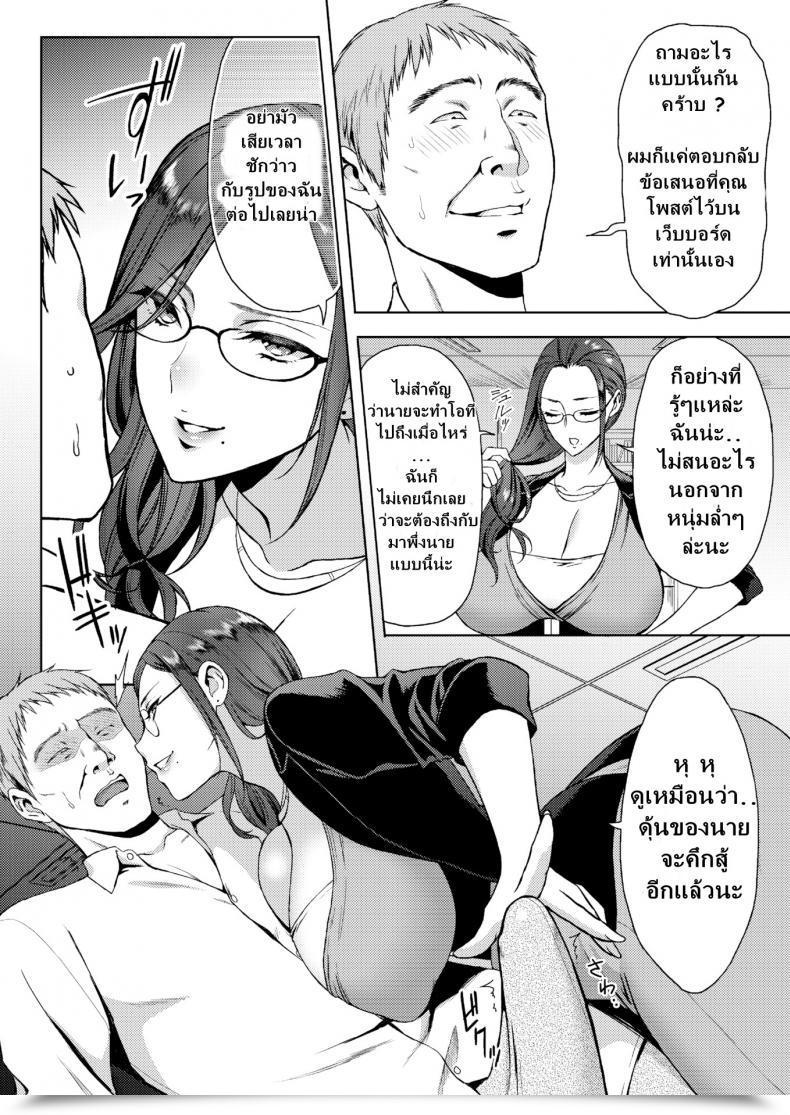 Doujin Usagi Nagomu Wanna Work Time Beyond Regulation โดจินแปลไทย 29