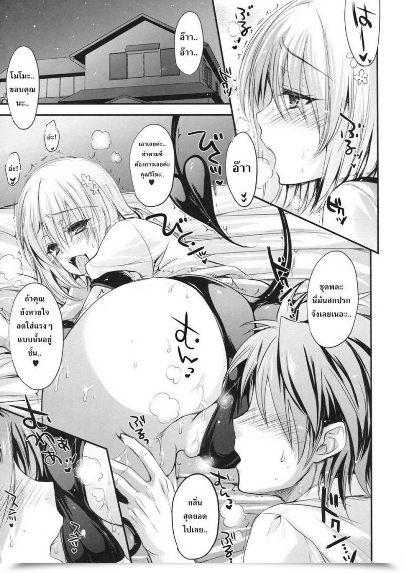Doujin C83 Alemateorema Kobayashi Youkoh Garigari 48 To Love-Ru Darkness โดจินแปลไทย 7