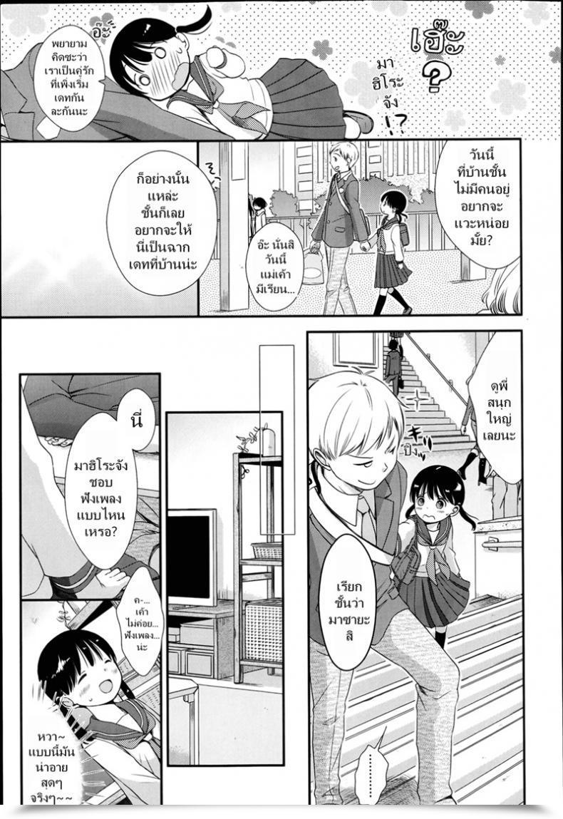 Doujin Kiyomiya Ryou Nagasare Date Gokko - Dragged Right Into A Fake Date โดจินแปลไทย 5