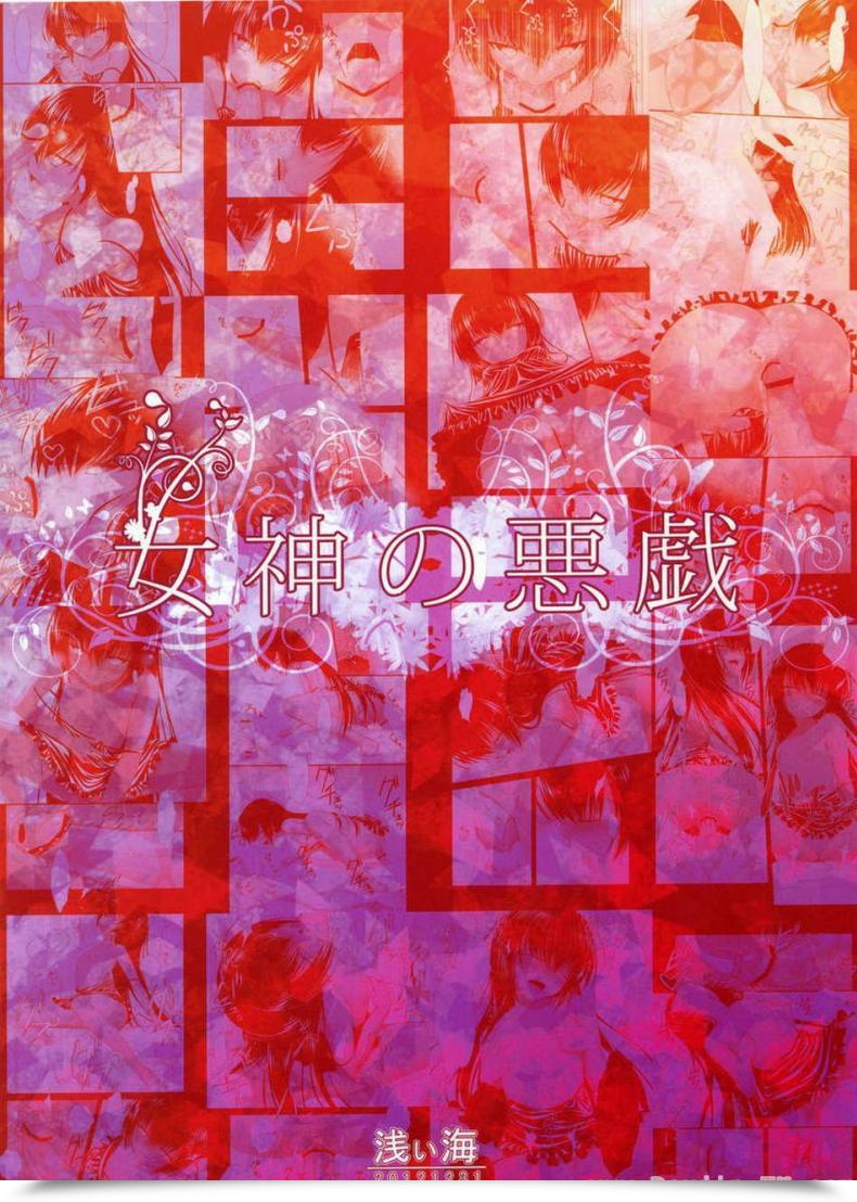 Doujin Asami Asami Megami No Itazura | Mischief Of The Goddess โดจินแปลไทย 43