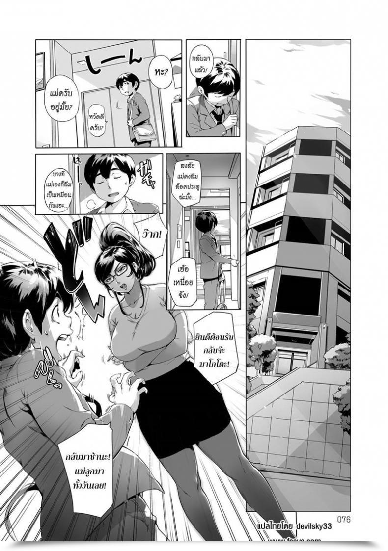 Doujin Orutoro Wagamama Regular โดจินแปลไทย 19