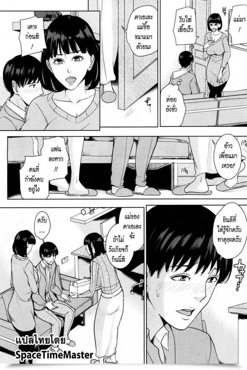 Doujin Maimu-Maimu Kanojo No Mama To Fuuzoku De... Comedian Mugen Tensei 2018-05 โดจินแปลไทย 19