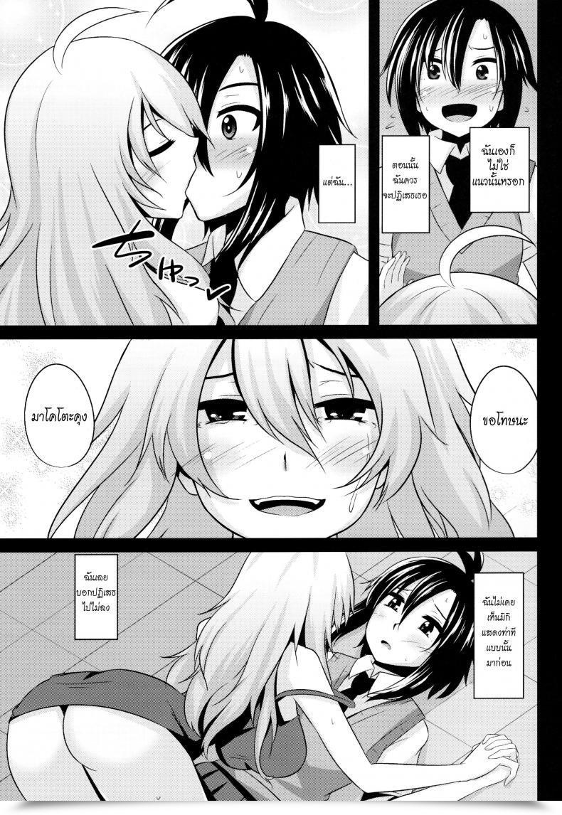 Doujin C84 Einshotenin Shotenin Matori Macoholic The E-Mail Protected โดจินแปลไทย 13