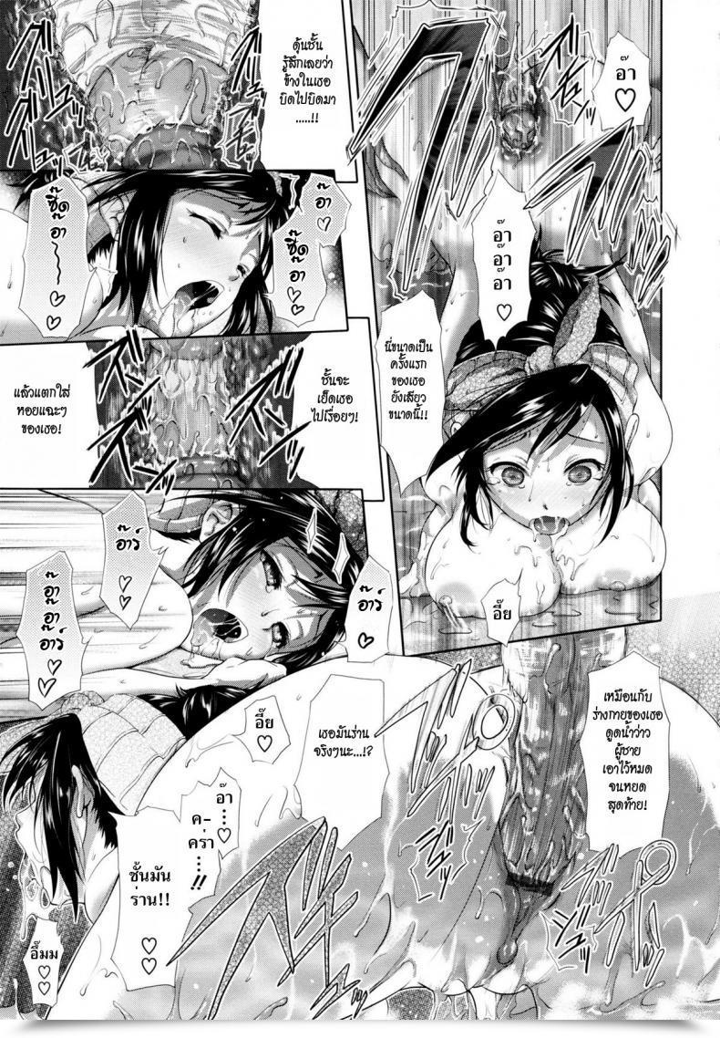 Doujin Kurokoshi You In Suru? Ch.1 - Setsugetsuka โดจินแปลไทย 49