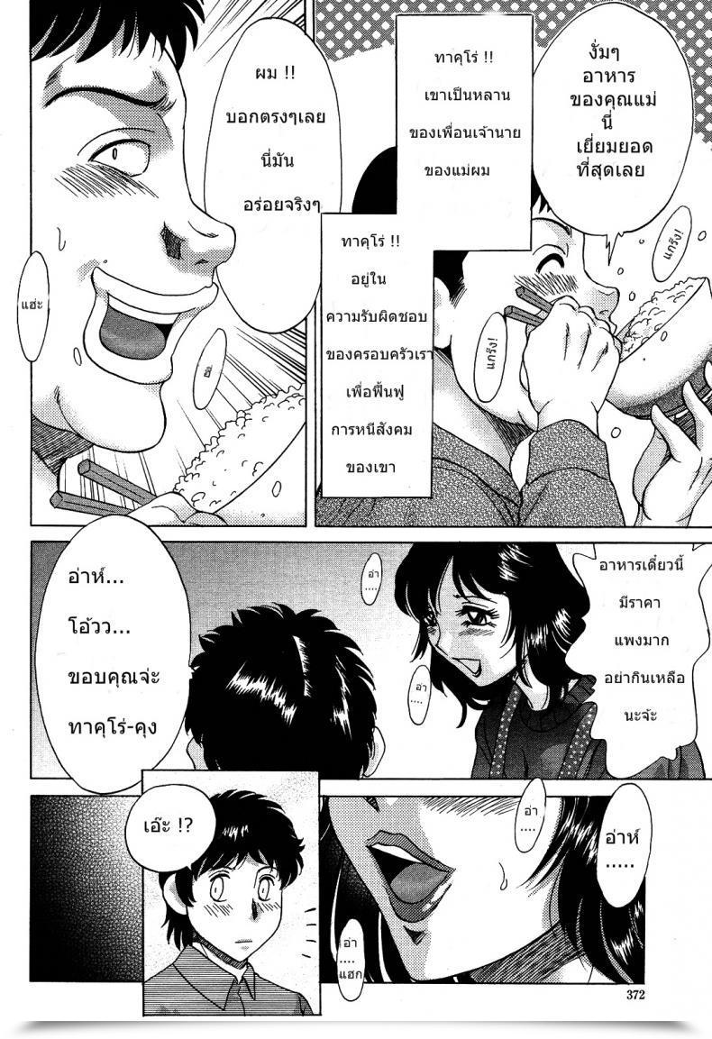 Doujin Chanpon Miyabi Takuro Comedian Momohime 2009-06 โดจินแปลไทย 7