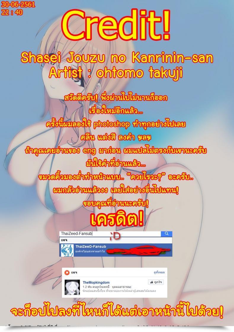 Doujin Comic1☆13 Number2 Takuji Shasei Jouzu No Kanrinin-San Sunohara-Sou No Kanrinin-San โดจินแปลไทย 21