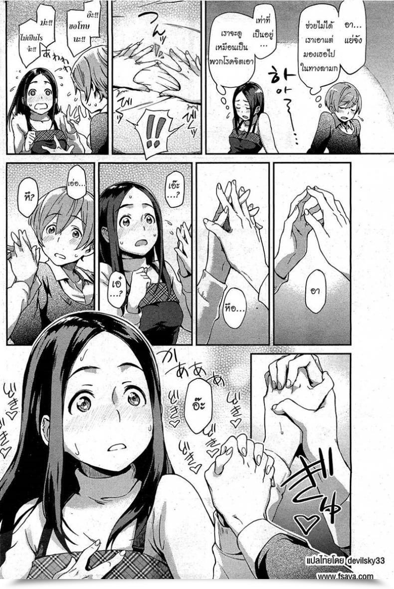 Doujin Minato Fumi Non-Public Normal Comedian Hotmilk 2011-02 โดจินแปลไทย 7