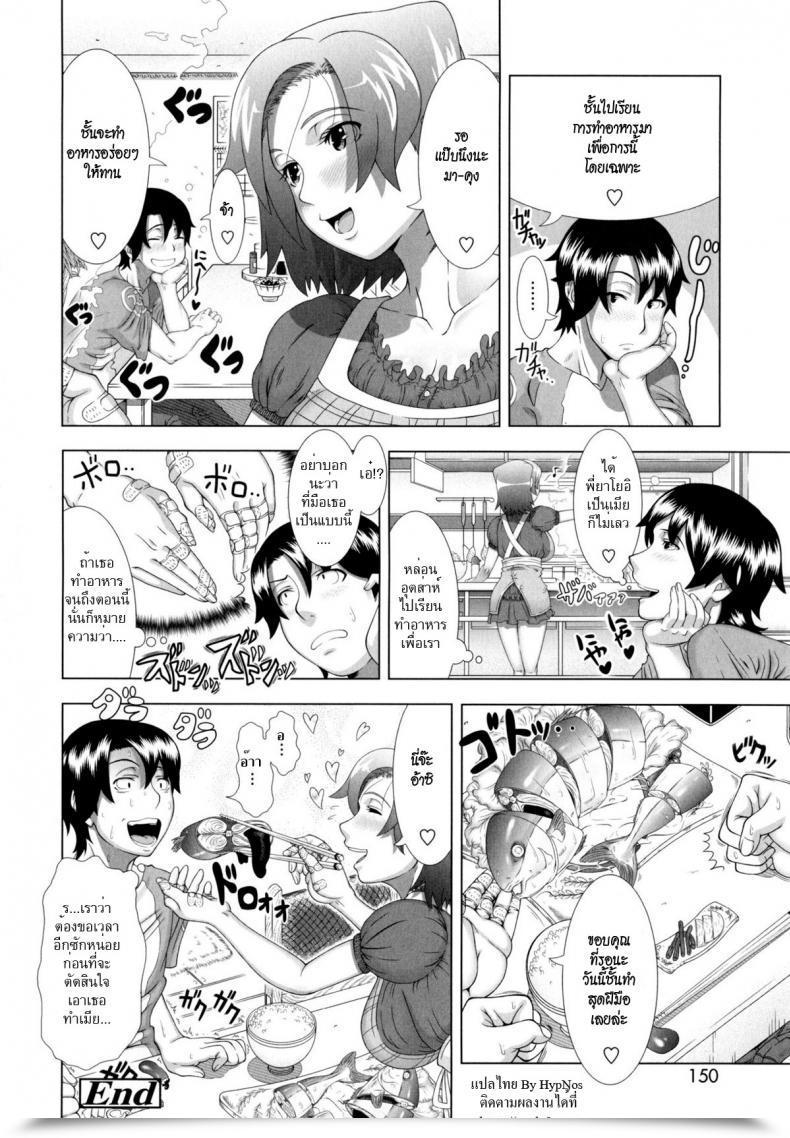 Doujin Shinozuka Yuuji Yome Life | Married Life Hitozuma Life - Married Lady Life โดจินแปลไทย 39