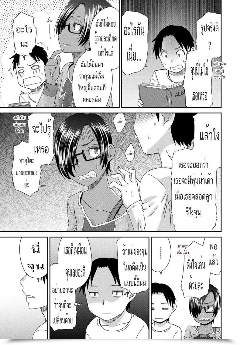 Doujin Momonosuke Otonarisan No Jun - Kun โดจินแปลไทย 9