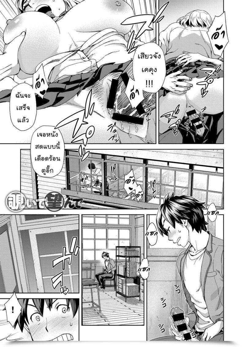 Doujin Comedian Anthurium โดจินแปลไทย 43