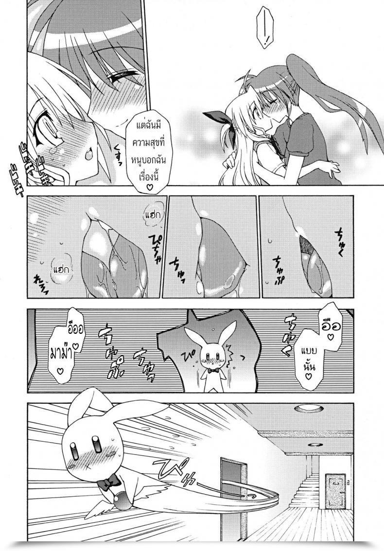 Doujin Lyrical Magical 7 Syamisen Koubou Koishikawa Blues Drive Monster Mahou Shoujo Lyrical Nanoha โดจินแปลไทย 13