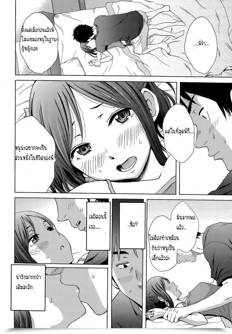 Doujin Coelacanth Hotondo Byouki โดจินแปลไทย 15