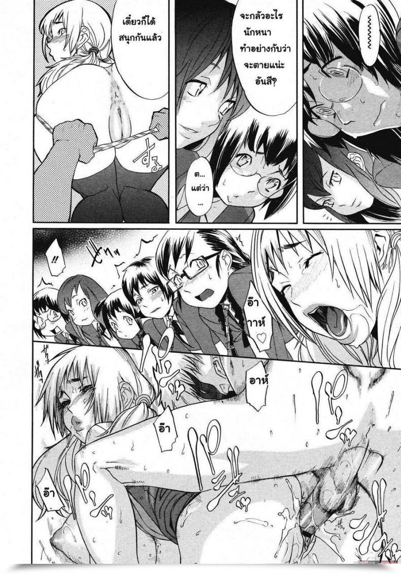 Doujin Royal Koyanagi Sei Penalty Gakuen Goku โดจินแปลไทย 35