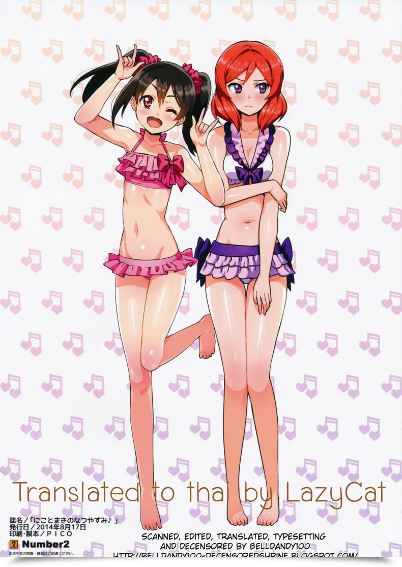 Doujin C86 Number2 Takuji Niko To Maki No Natsuyasumi | Niko And Maki'S Summer Season Trip Love Stay! โดจินแปลไทย 31