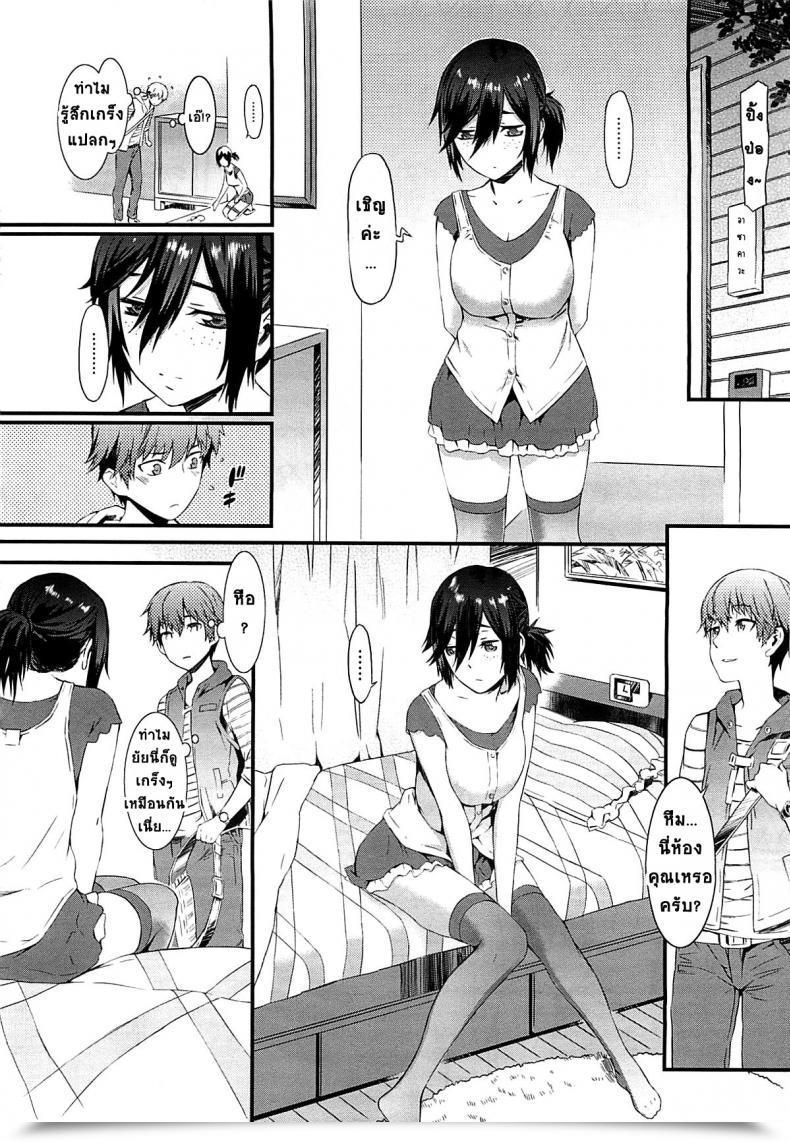 Doujin Musashimaru Haishin Kanojo | Broadcast Girlfriend Comedian Megastore 2012-04 โดจินแปลไทย 31