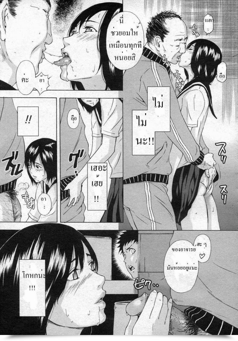 Doujin Amano Ameno Wednesday After Faculty And Friday'S Extracurricular Classes โดจินแปลไทย 13