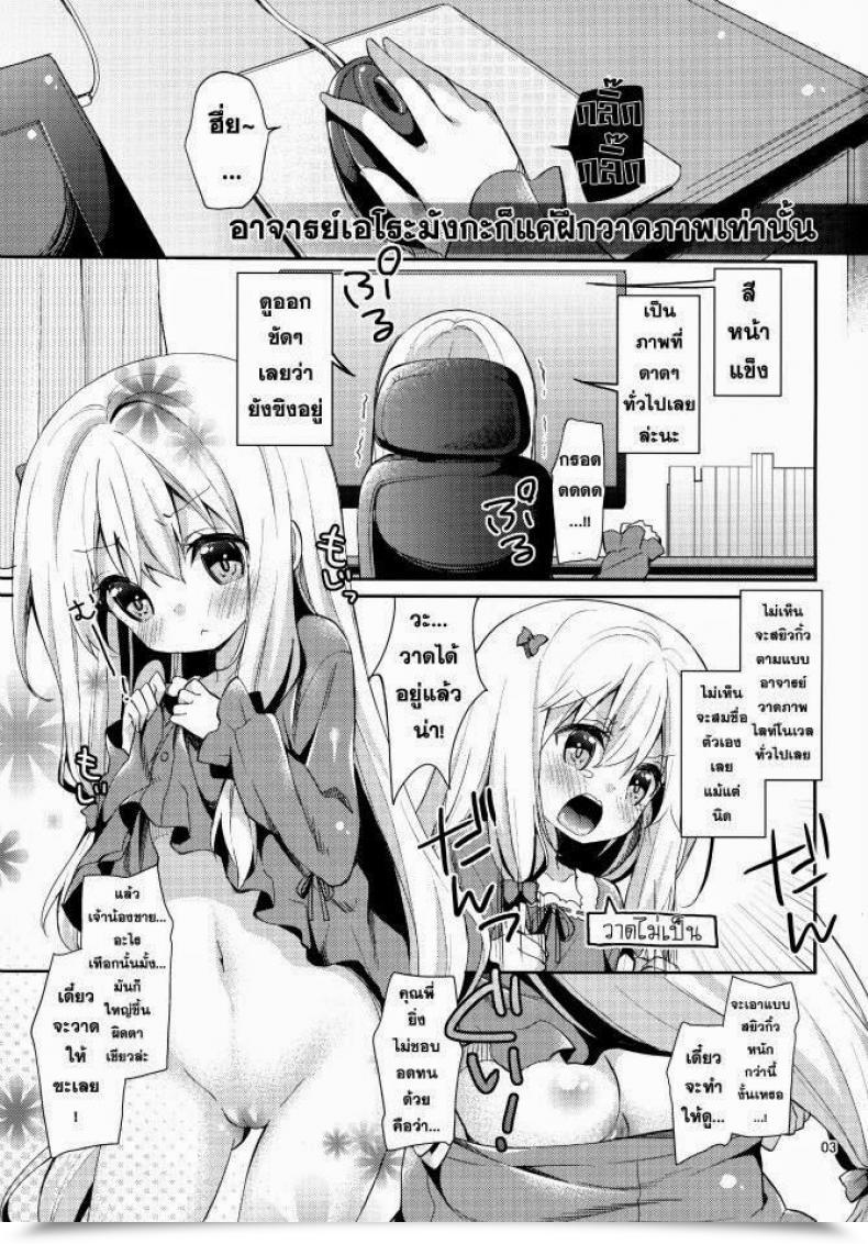 Doujin Yuizaki Kazuya Kupaa Holic! โดจินแปลไทย 3