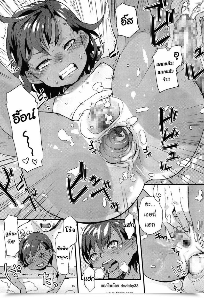 Doujin Mizu Heat And Comfy With A Pal โดจินแปลไทย 37