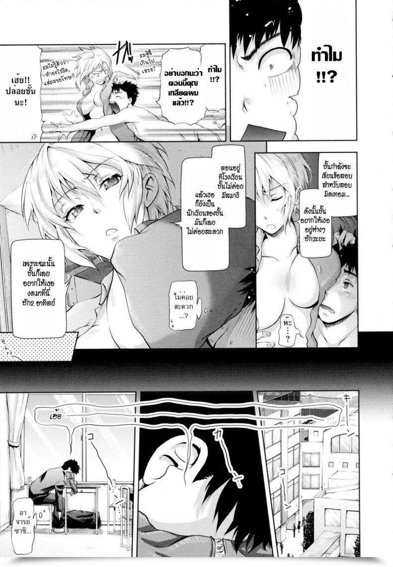 Doujin Kurokoshi You In Suru? Ch.2 - Problem Week โดจินแปลไทย 5