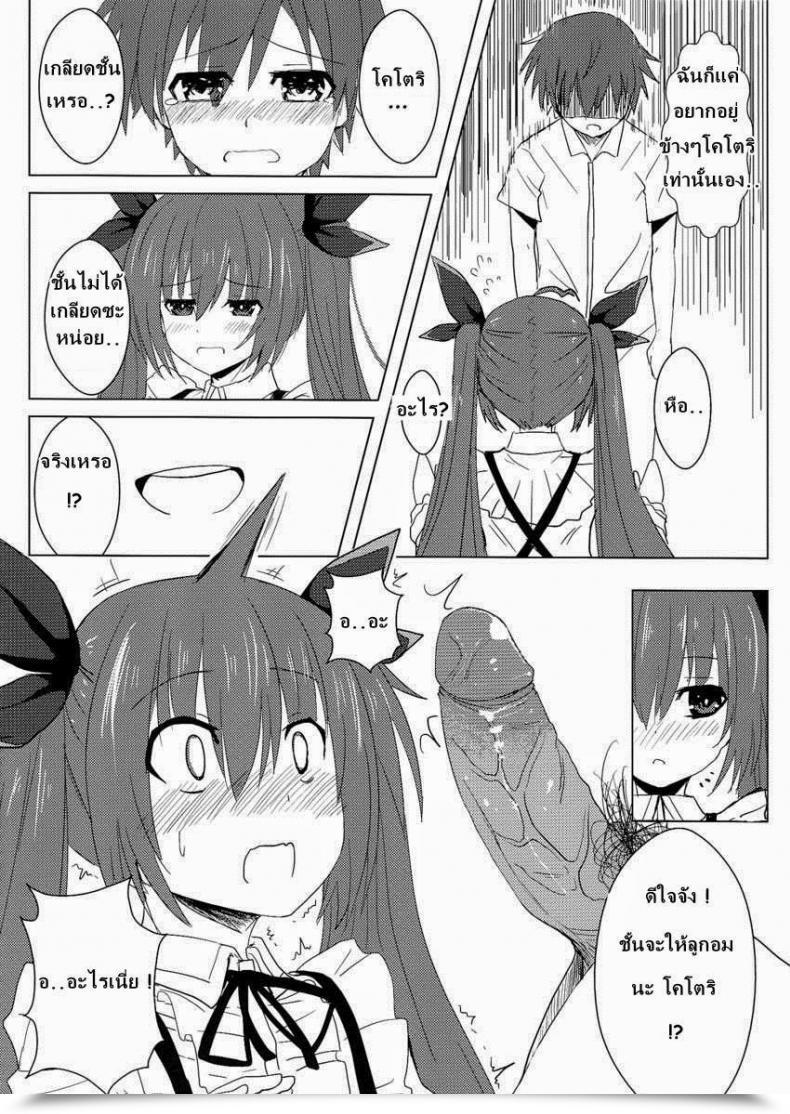 Doujin Oninarasu Aiai Daisakusen 2 โดจินแปลไทย 15