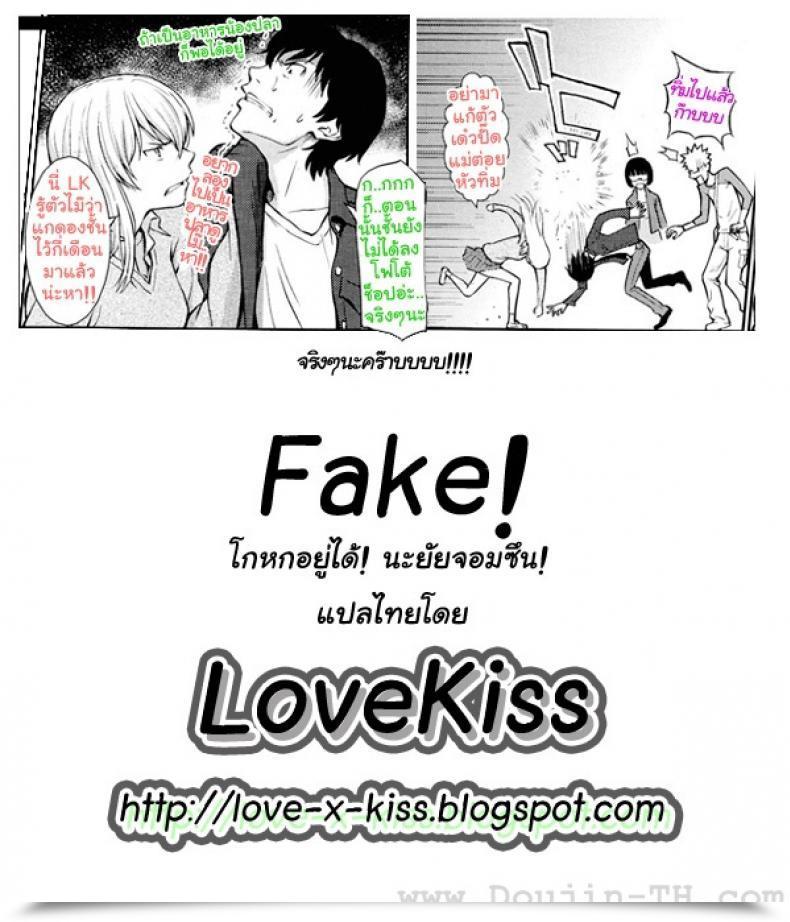 Doujin Homunculus Faux โดจินแปลไทย 37