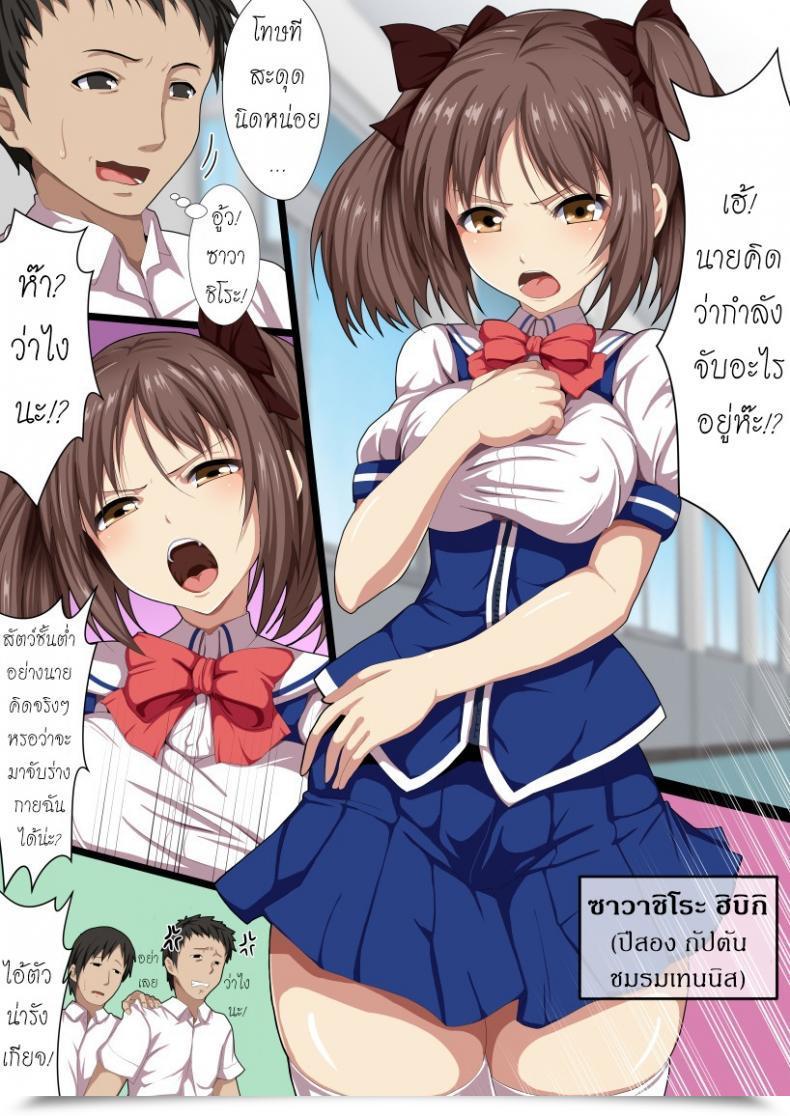 Doujin Whitewill Ketsuana Gentei!! Minna No Nama Onaho โดจินแปลไทย 7