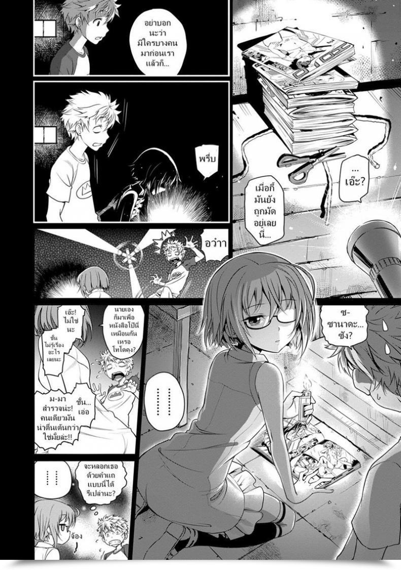 Doujin Miyabi Henkoi - Unusual Love โดจินแปลไทย 11
