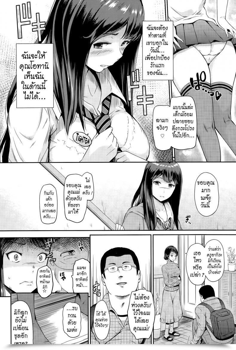 Doujin Hissatsukun Nettori Katekyo โดจินแปลไทย 3