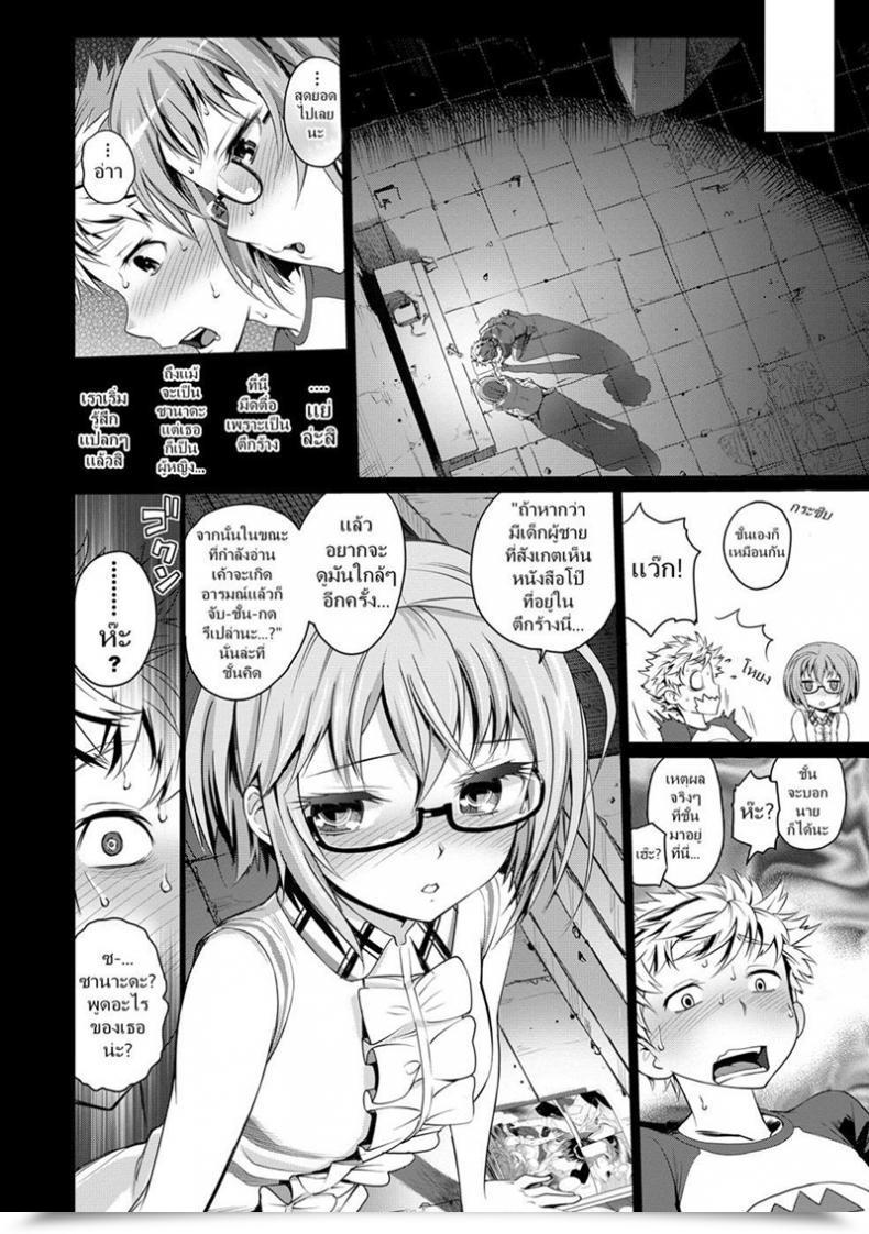 Doujin Miyabi Henkoi - Unusual Love โดจินแปลไทย 15