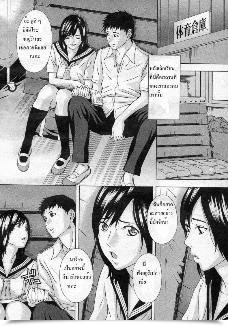 Doujin Amano Ameno Wednesday After Faculty And Friday'S Extracurricular Classes โดจินแปลไทย 3